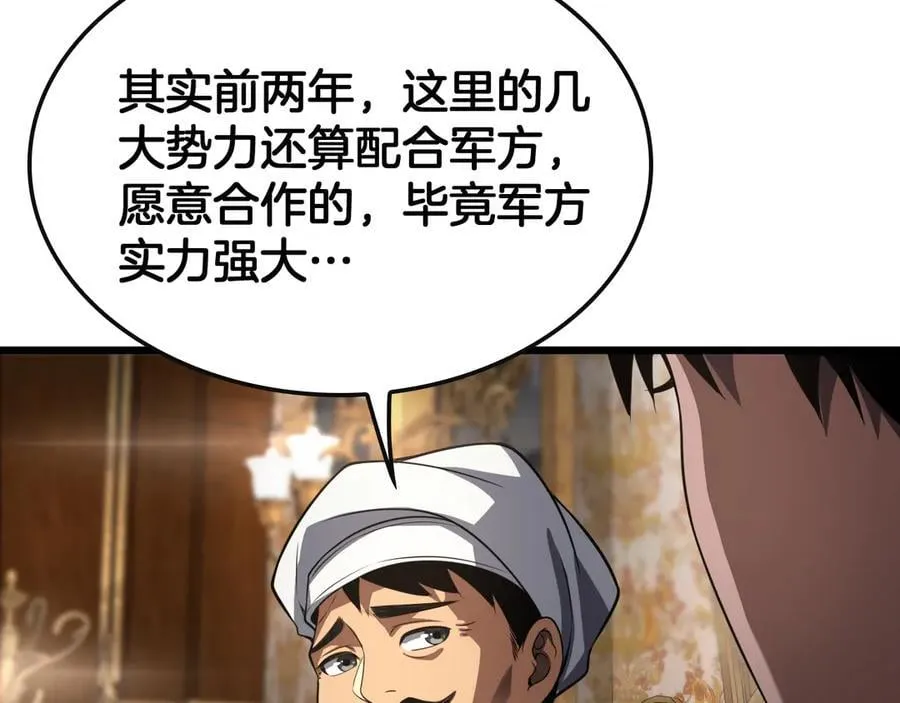 第68话 远疆之行101