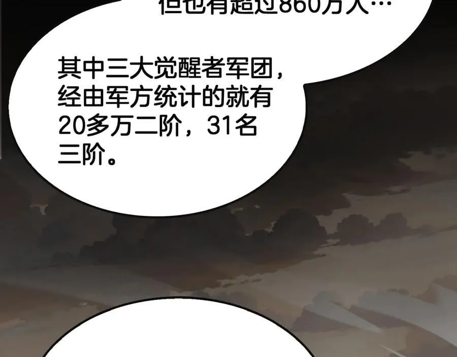 第68话 远疆之行14