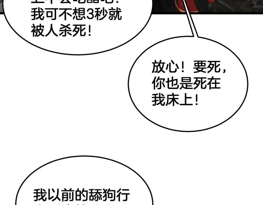 第69话 冤家路窄69