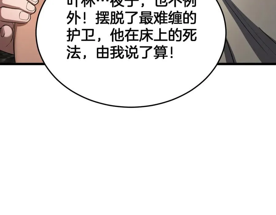 第69话 冤家路窄74