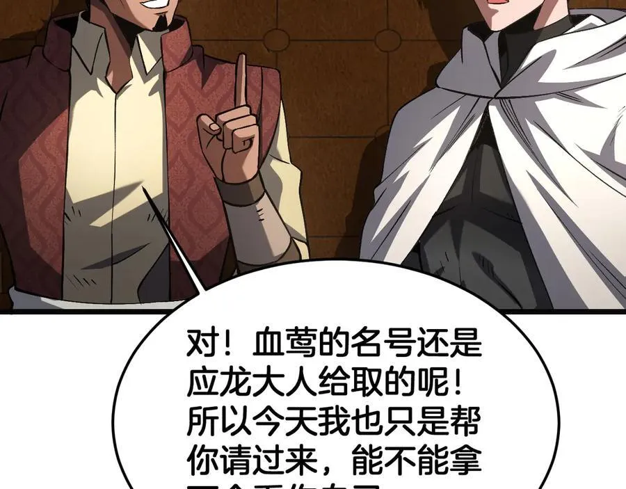 第69话 冤家路窄11