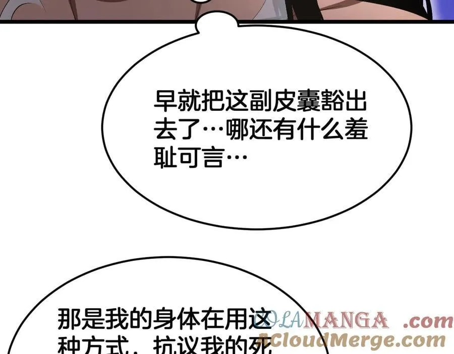第69话 冤家路窄104