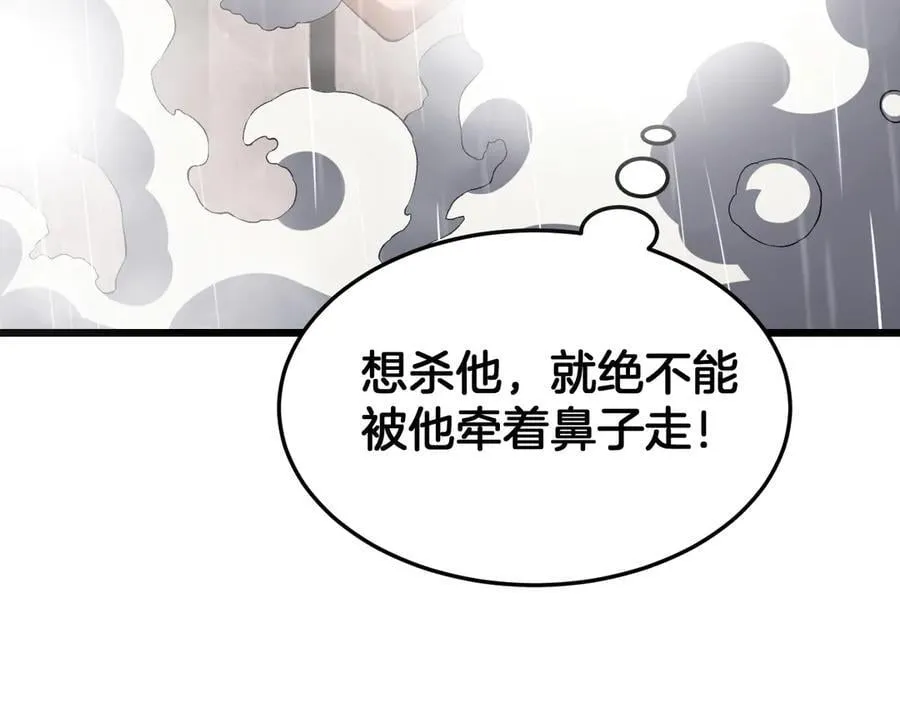 第69话 冤家路窄95