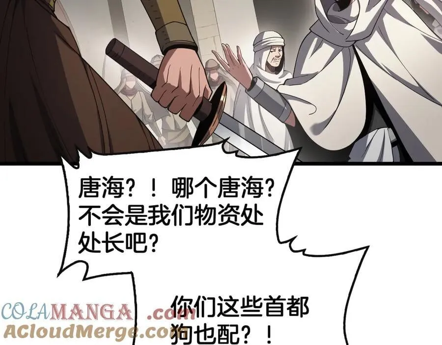 第68话 远疆之行52