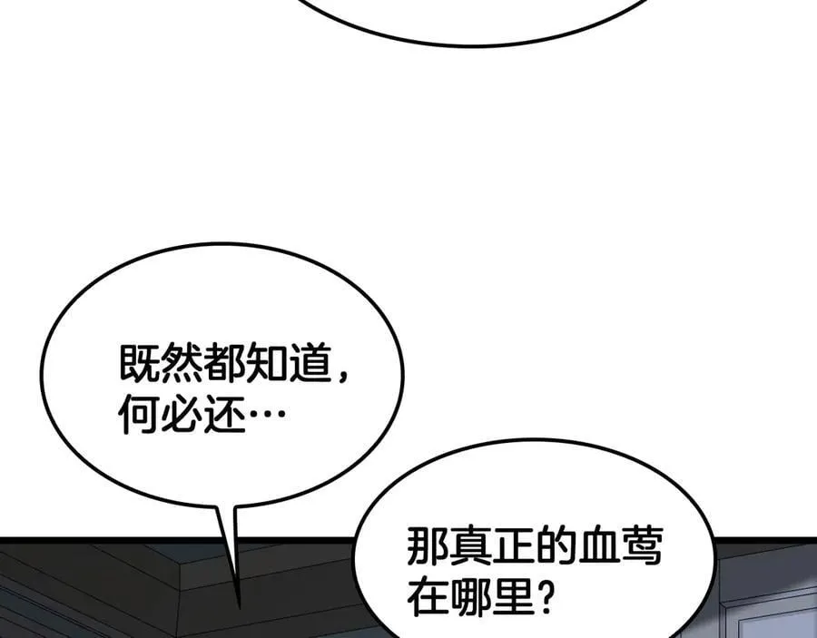 第70话 血影军团9