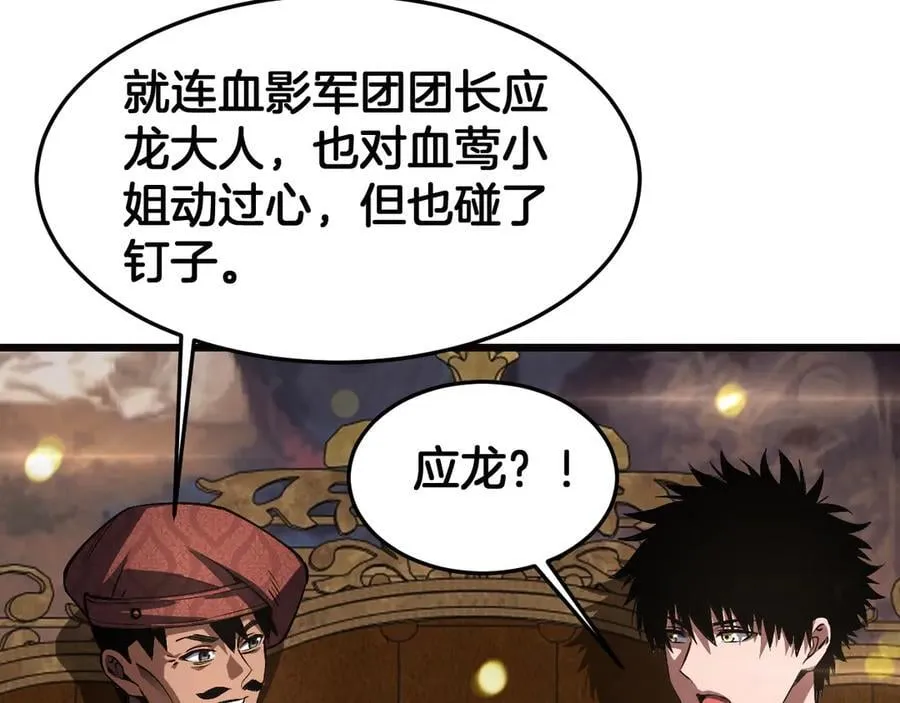 第69话 冤家路窄10
