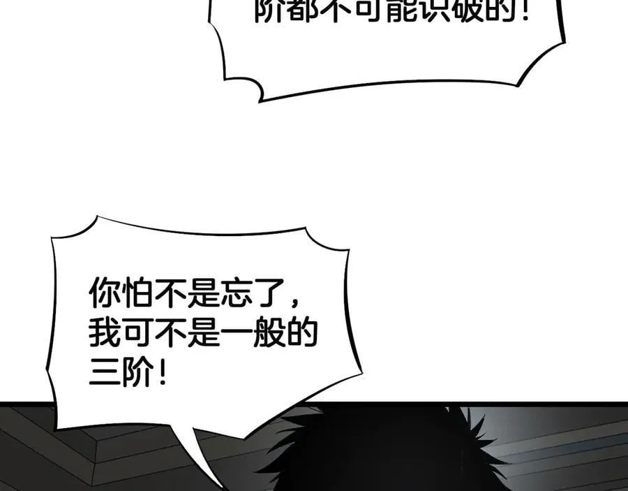第69话 冤家路窄151