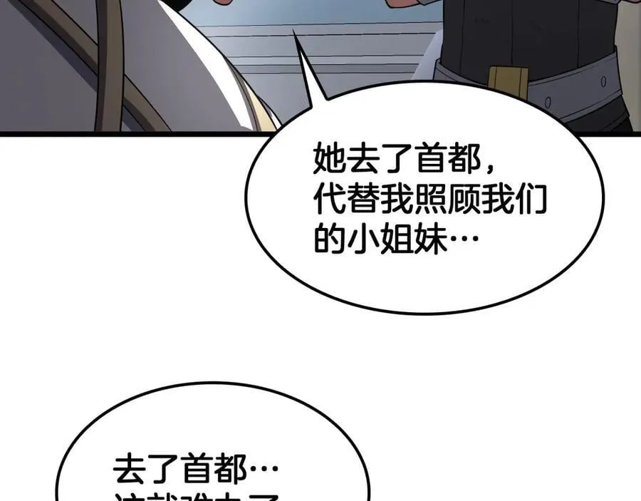 第70话 血影军团11