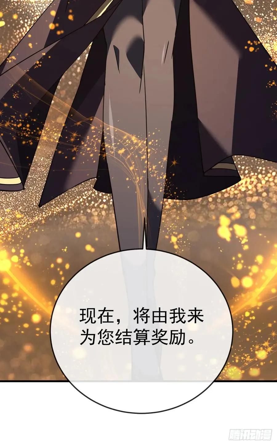 第116话 赌徒的专职材料！23