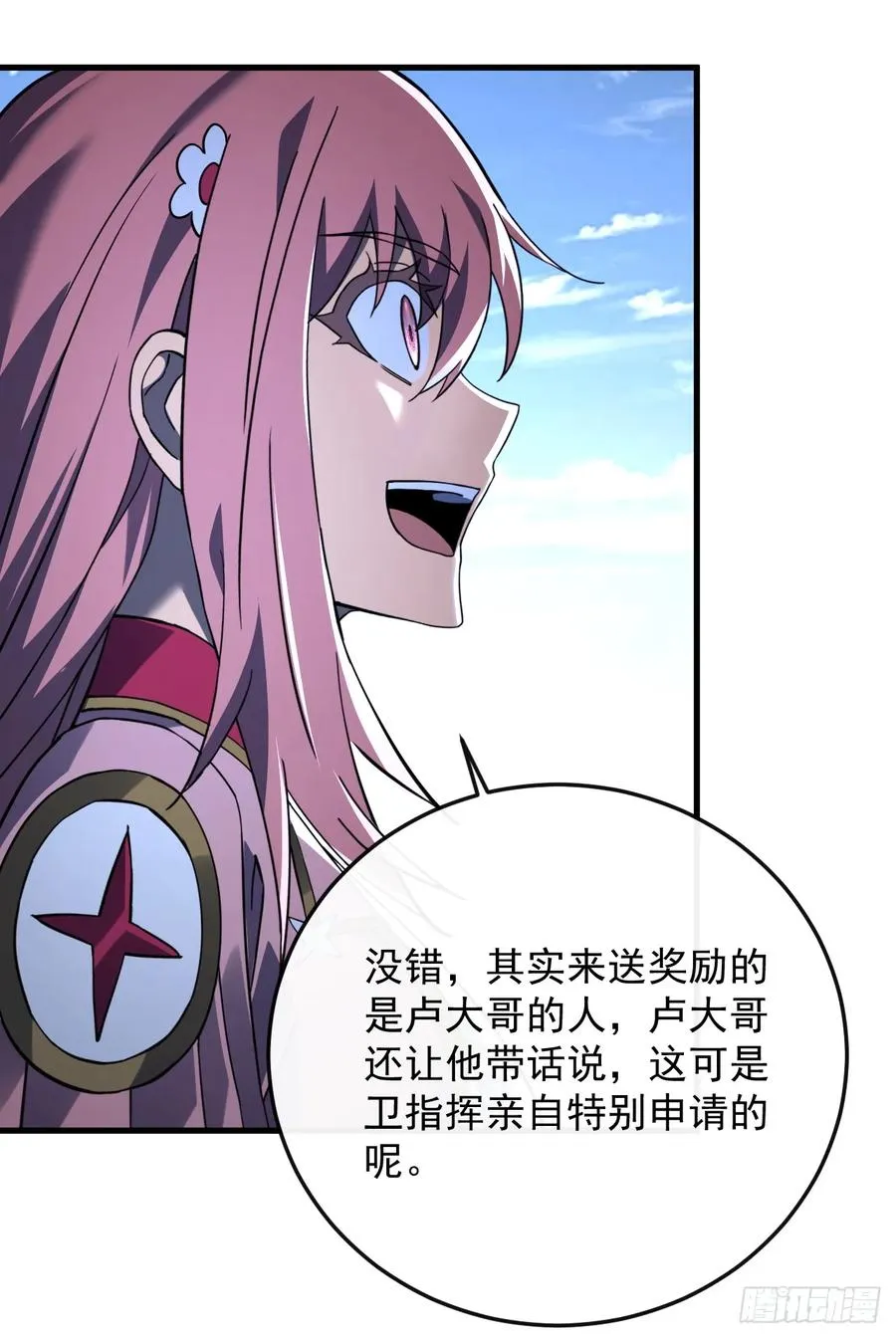第106话 量身打造的奖励44