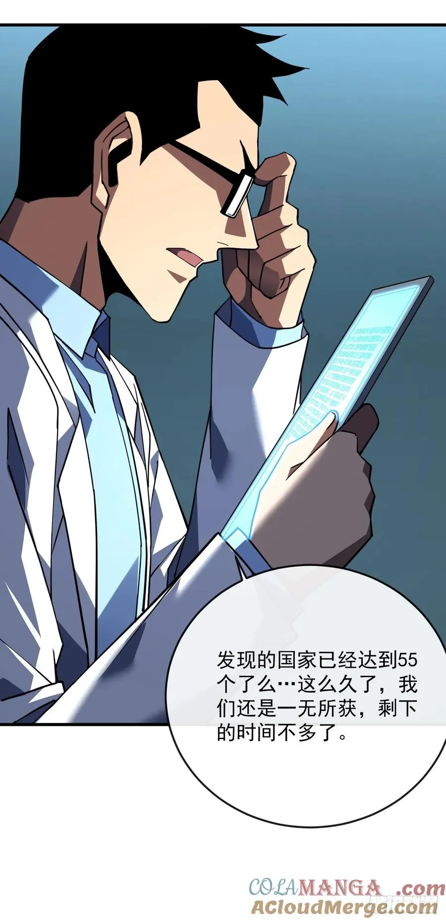 第118话 转职——欺诈师！33