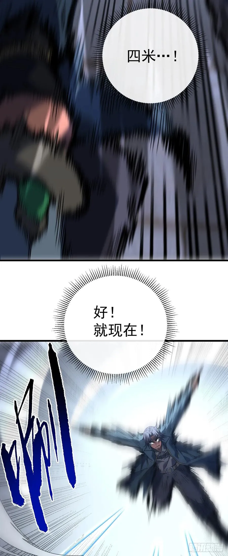 第102话 我实在是兴奋极了7