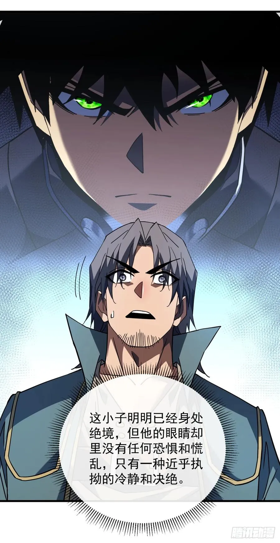 第104话 你…输了！15