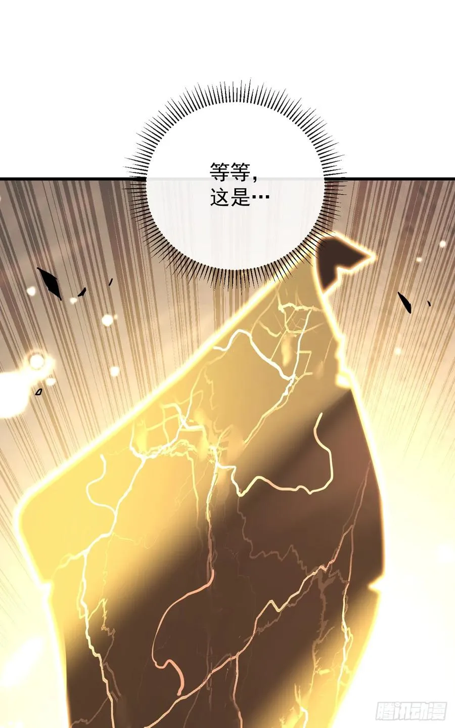 第123话 我要亲手打碎它！49