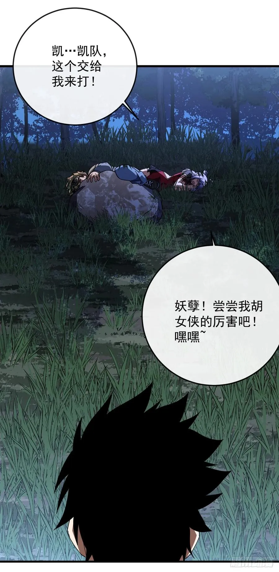 第110话 攻击无法命中？！16