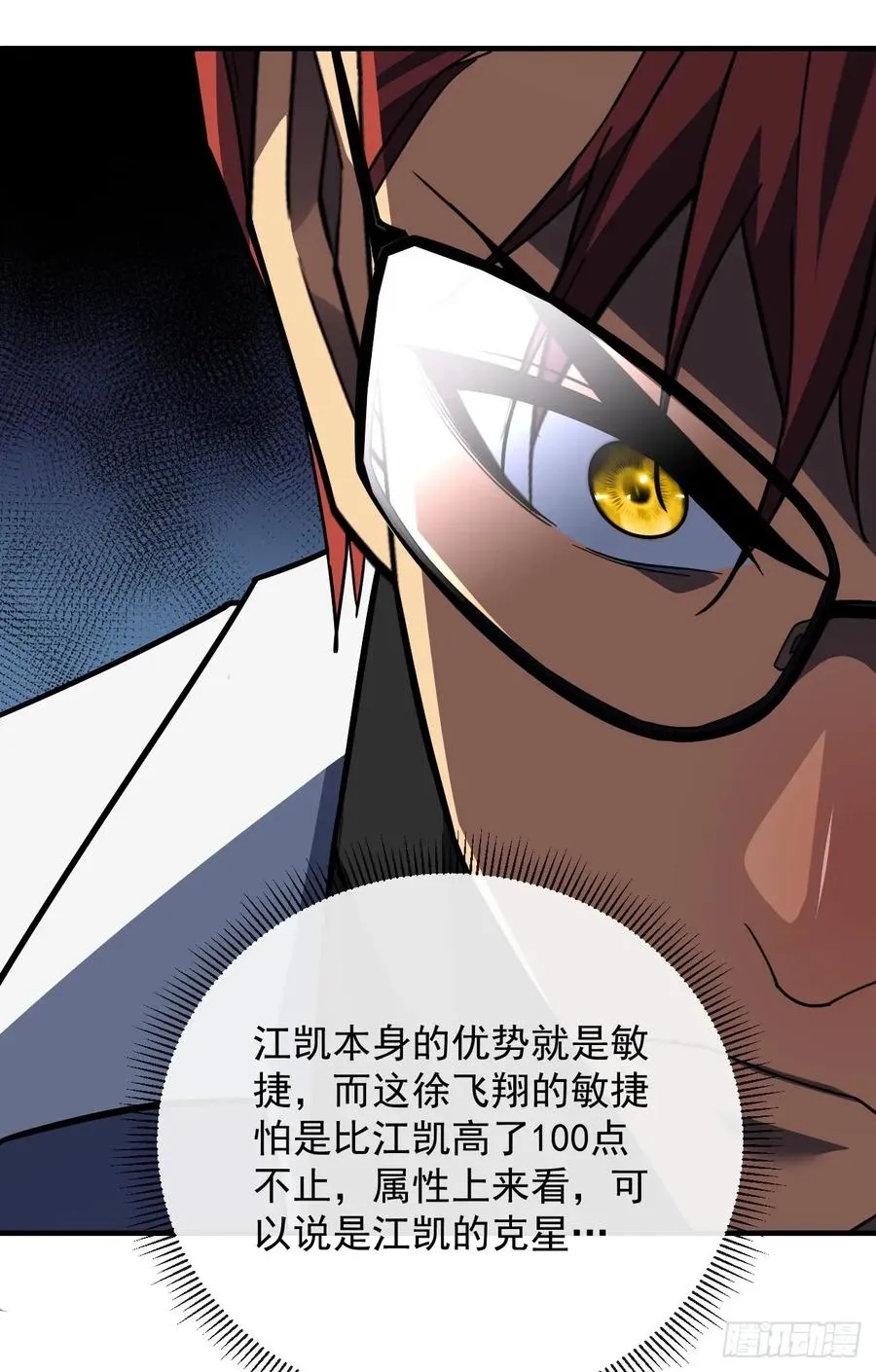 第93话 这家伙果然难缠14