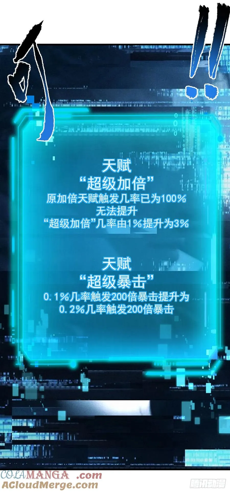 第118话 转职——欺诈师！15