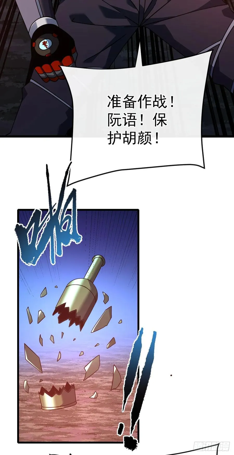 第119话 它们在试探我！29