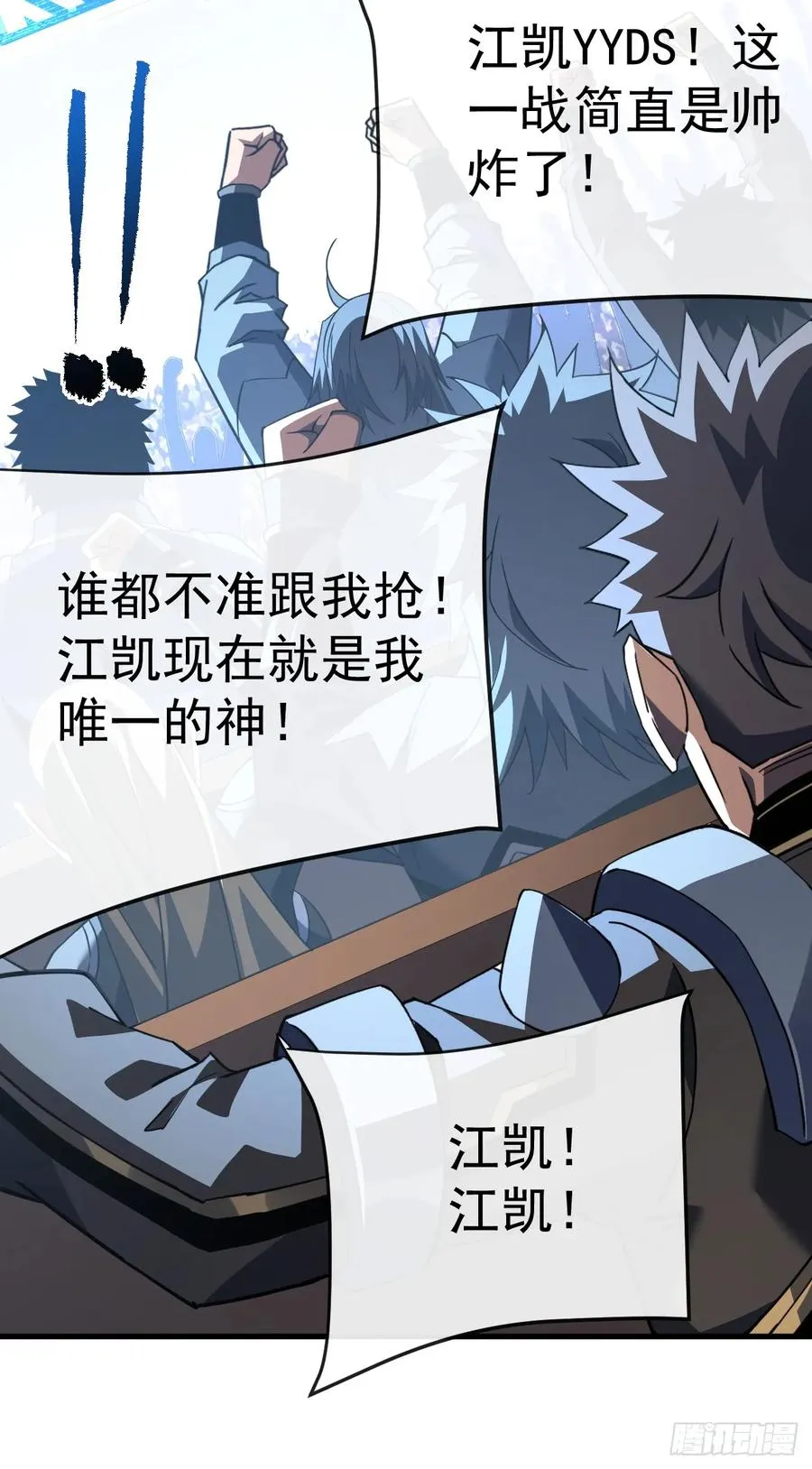 第106话 量身打造的奖励5