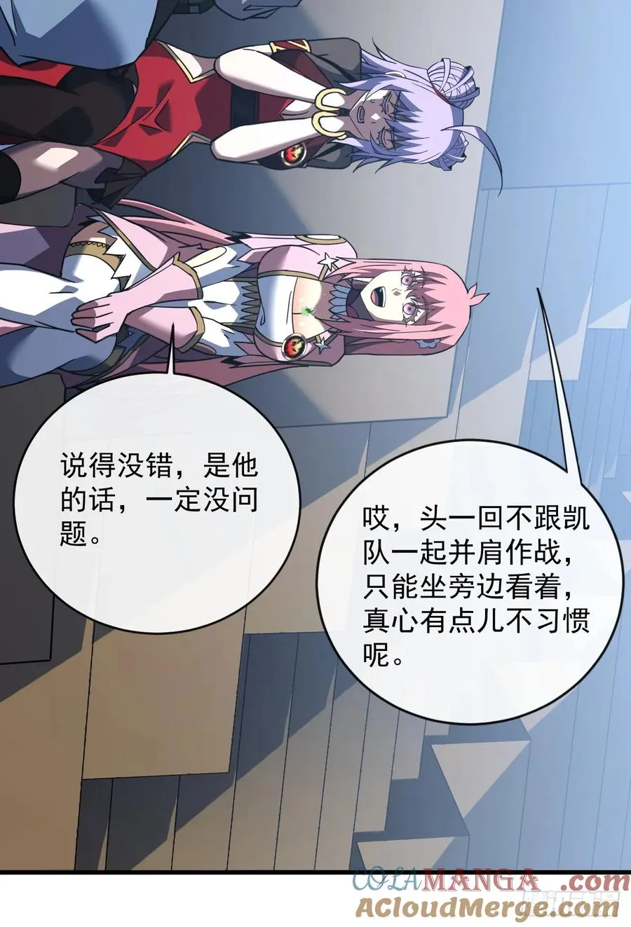 第101话 我一定会亲手击杀你32