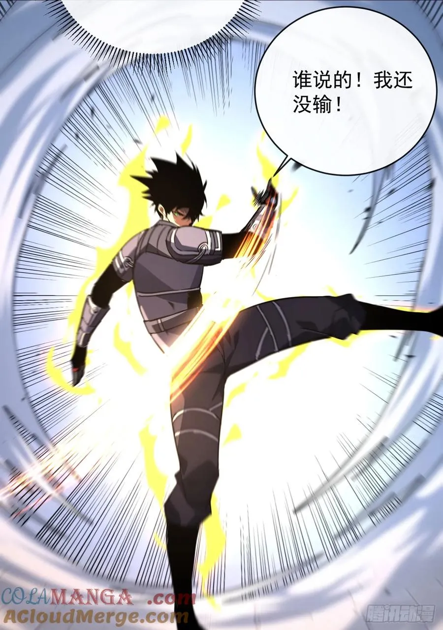 第105话 太过自信的是你！27