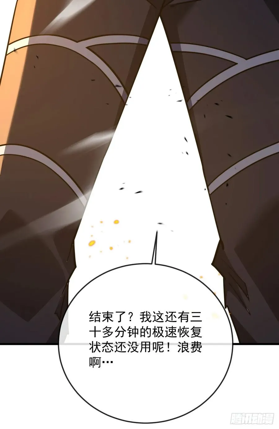 第116话 赌徒的专职材料！19