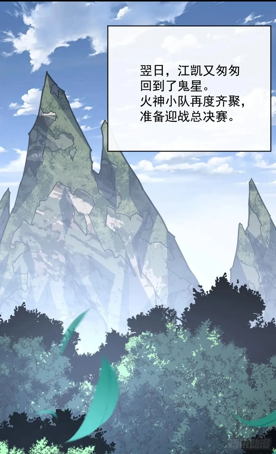 第99话 我们进决赛了！31