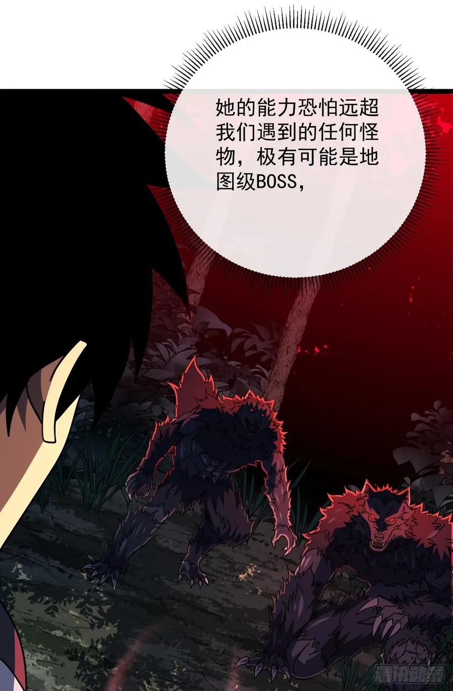 第124话 这个湖有问题！32