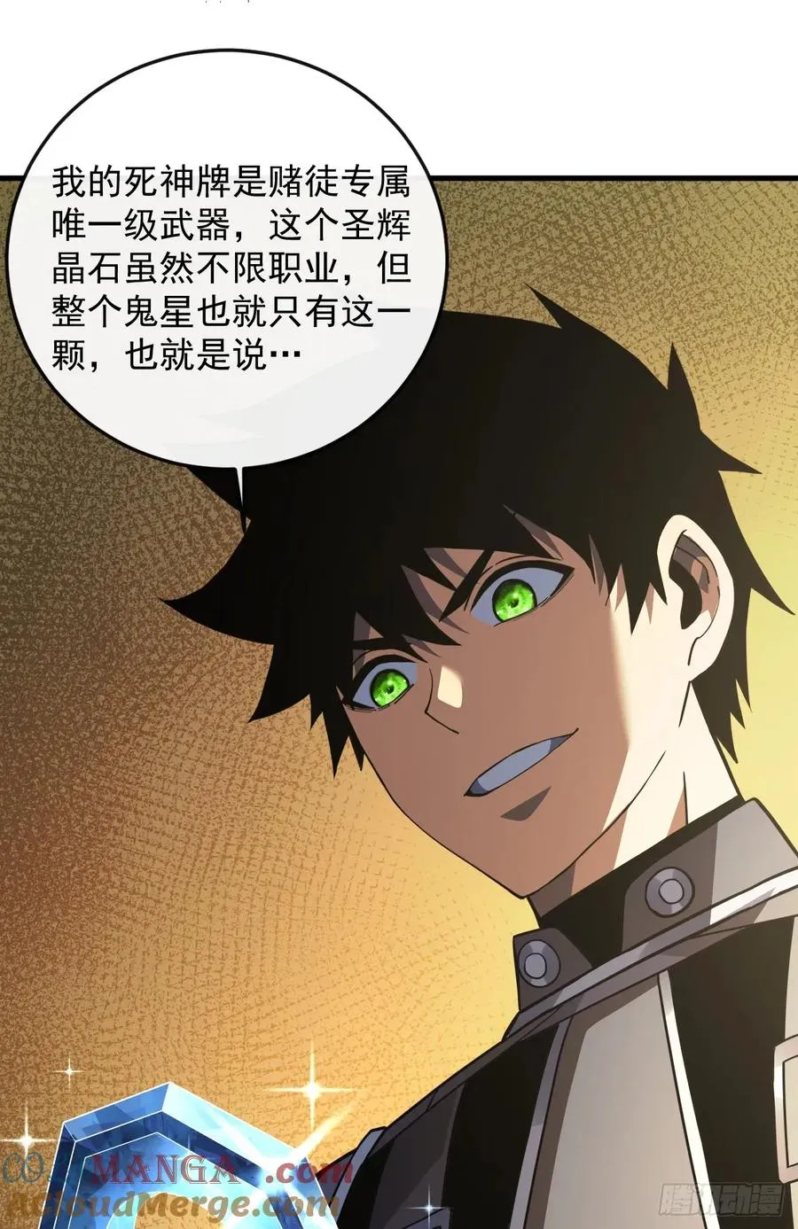 第117话 SS级的武器！18