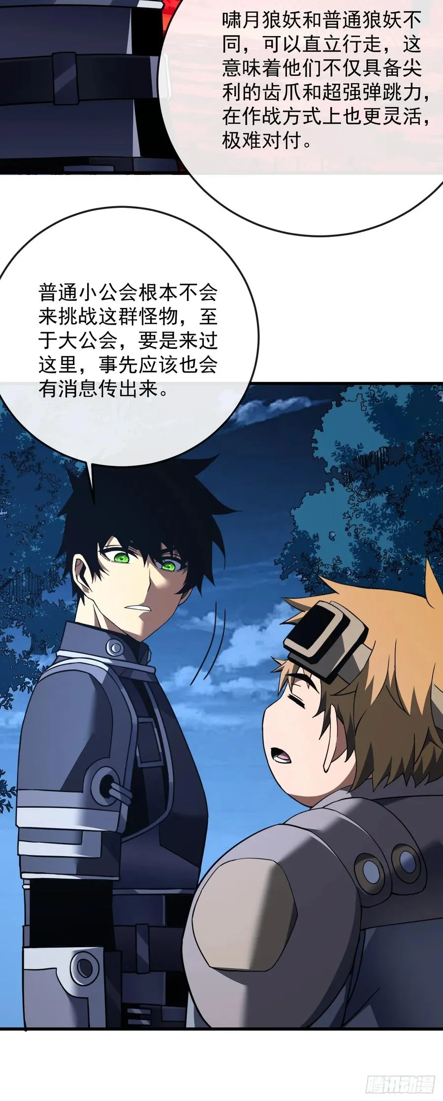 第118话 转职——欺诈师！40