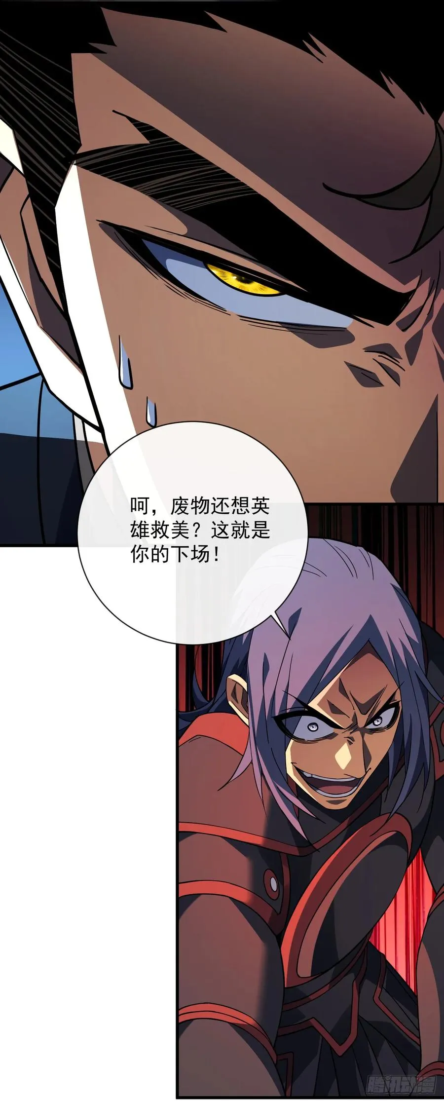 第97话 你必死无疑！2