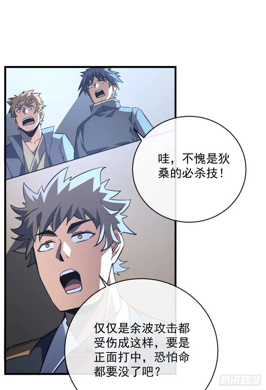 第103话 我可还没有输！7
