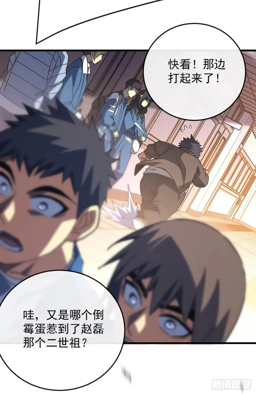 第107话 我怕你受不起！32