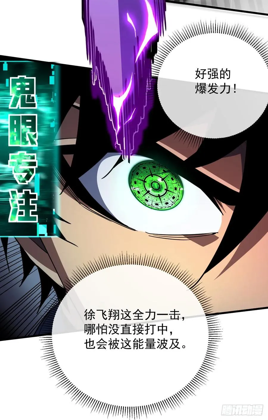 第97话 你必死无疑！28
