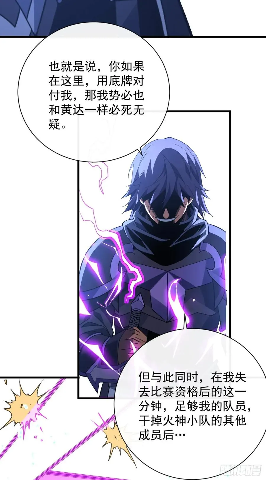 第93话 这家伙果然难缠50