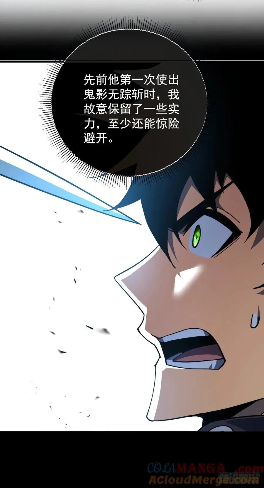 第103话 我可还没有输！10