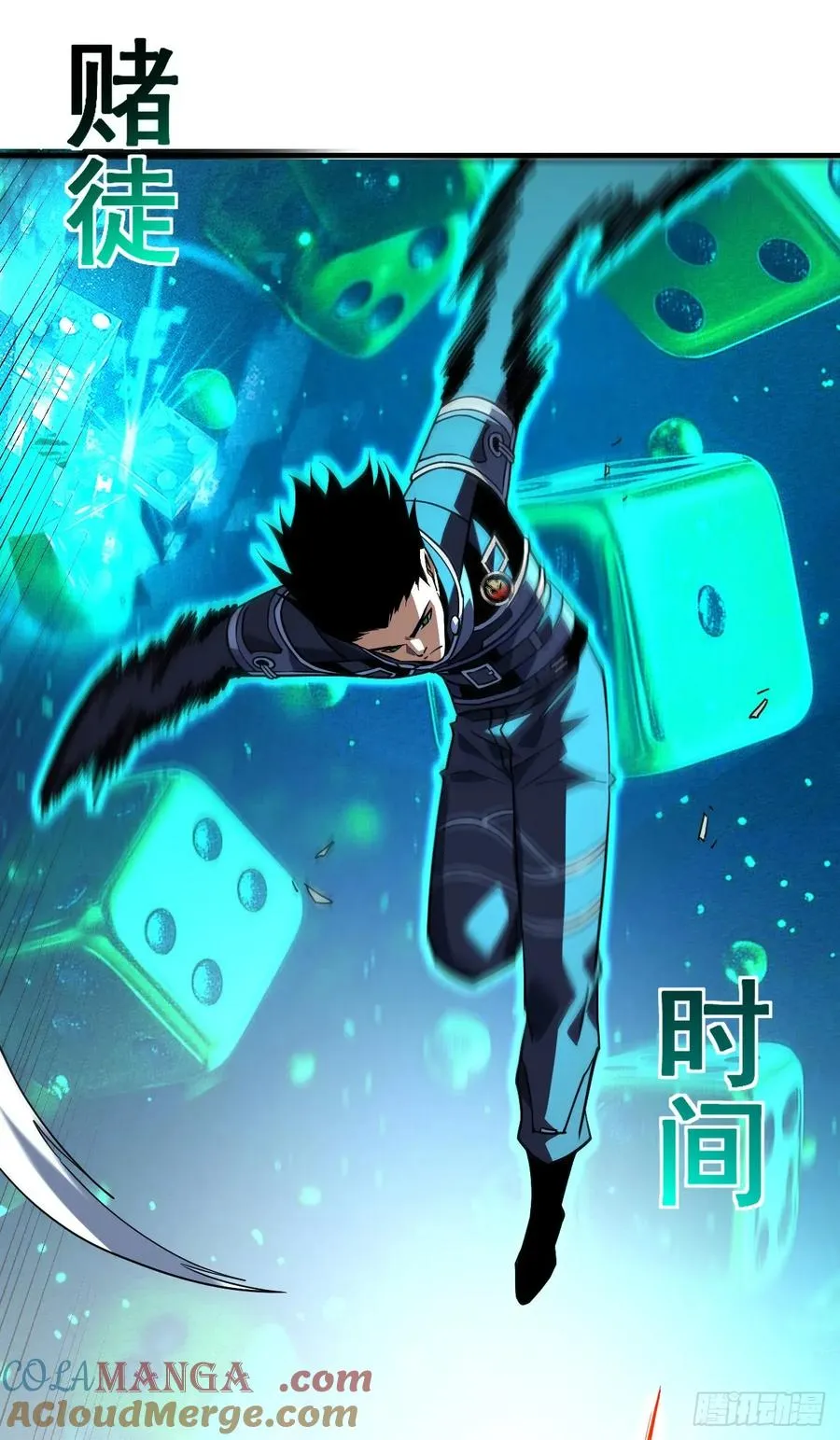 第92话 超磁晶石失效了！12