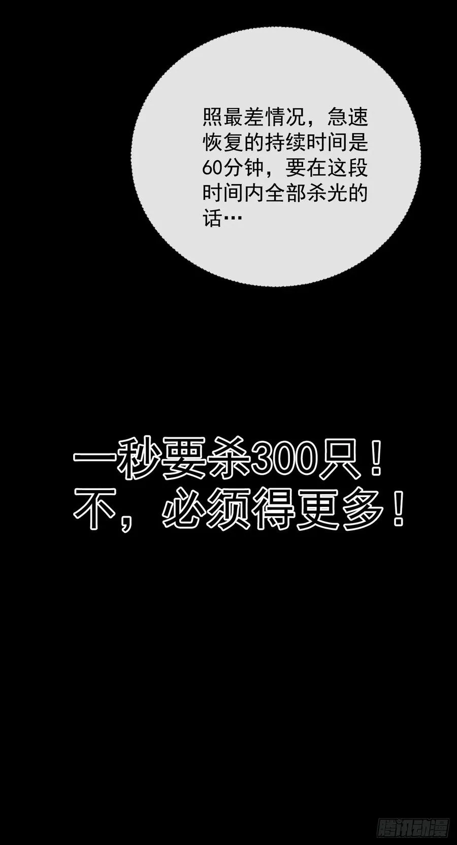 第114话 命运之轮，转动！64