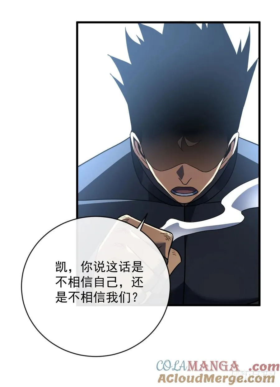 第101话 我一定会亲手击杀你12