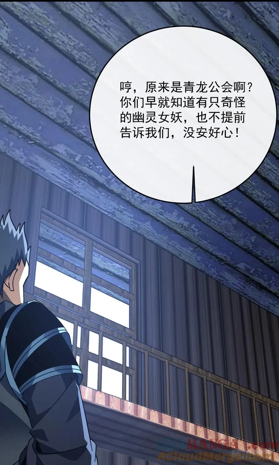 第111话 女妖的眼睛不对劲！12