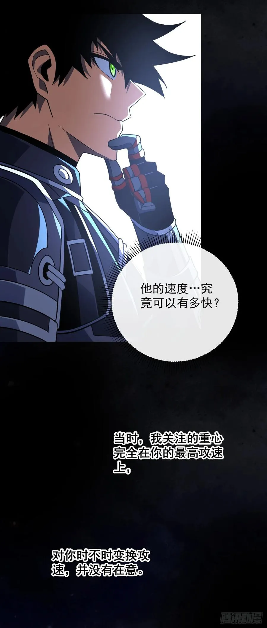第105话 太过自信的是你！17