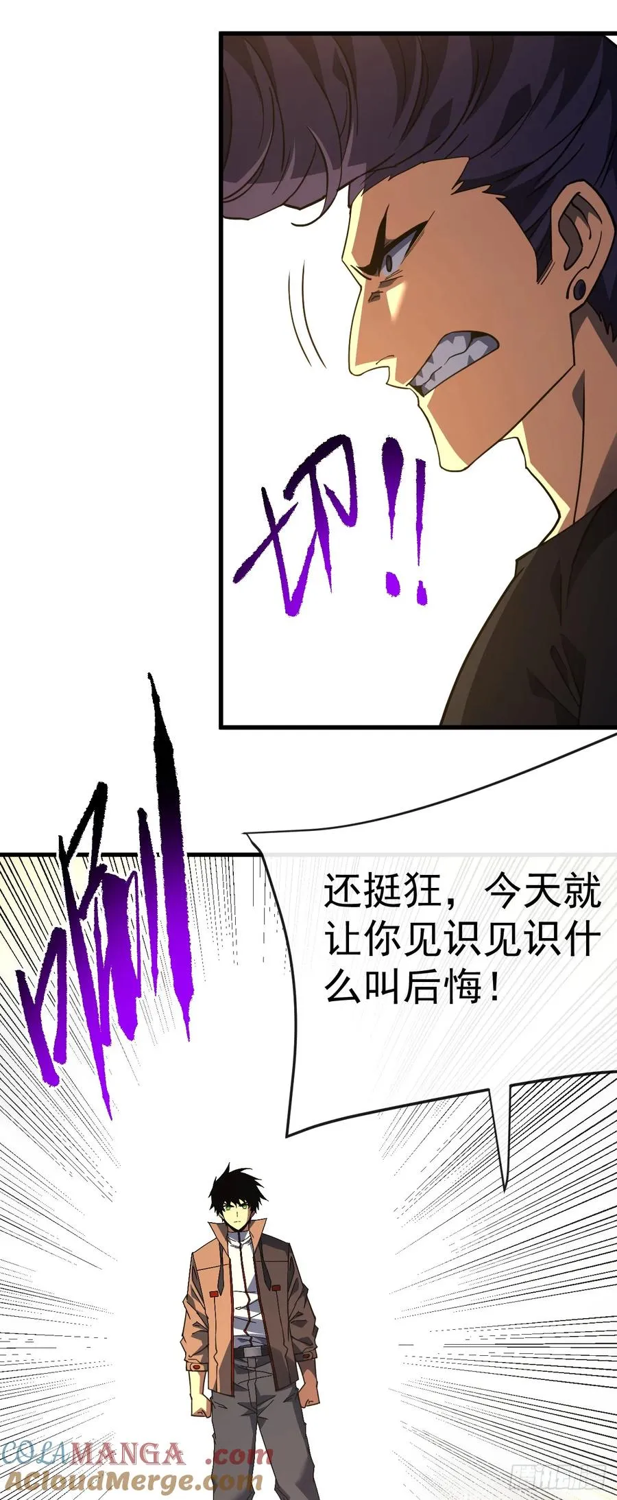 第107话 我怕你受不起！30