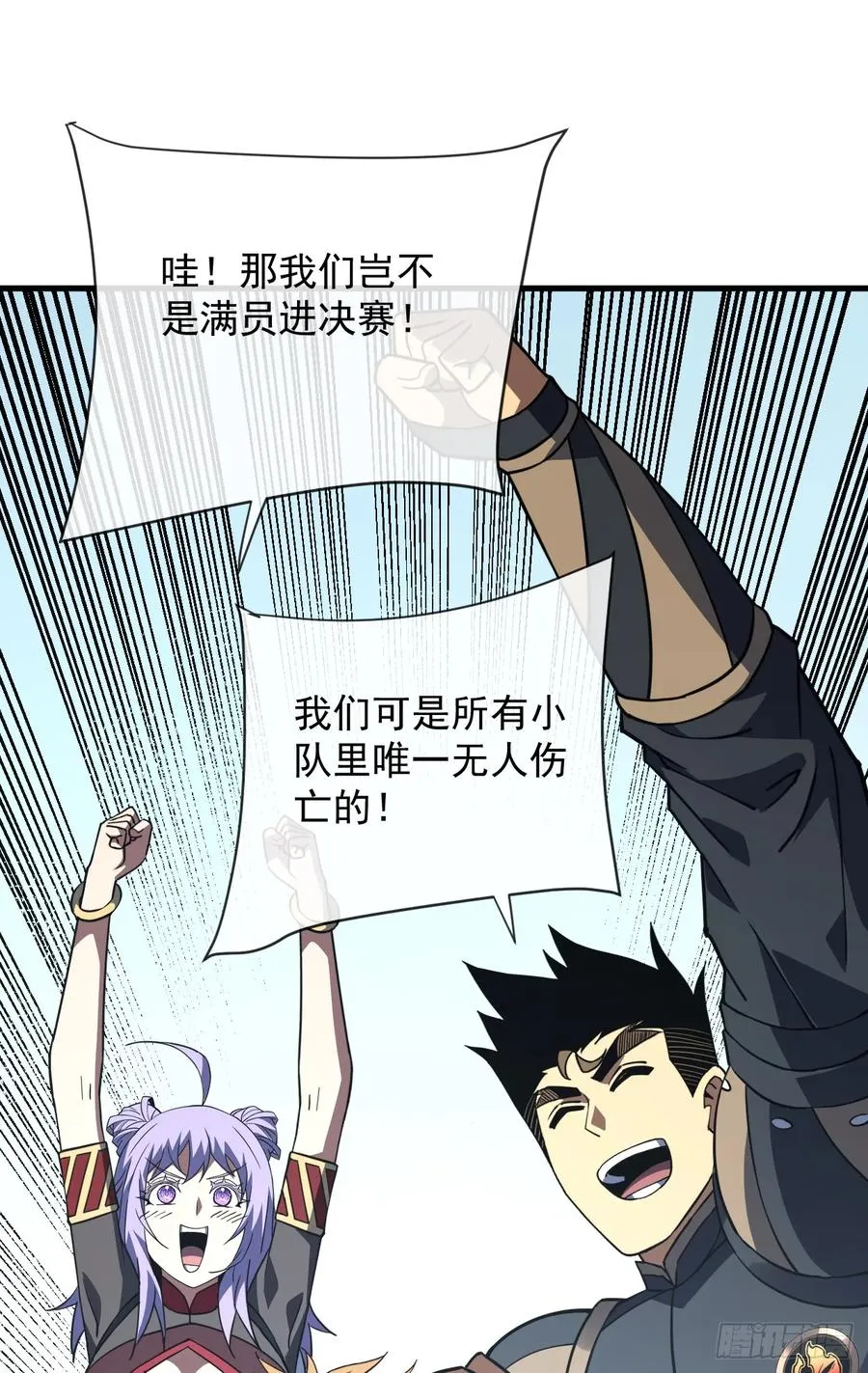 第99话 我们进决赛了！4