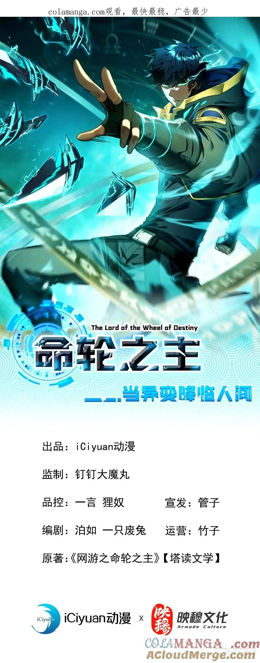 第100话 合作？我没兴趣！0
