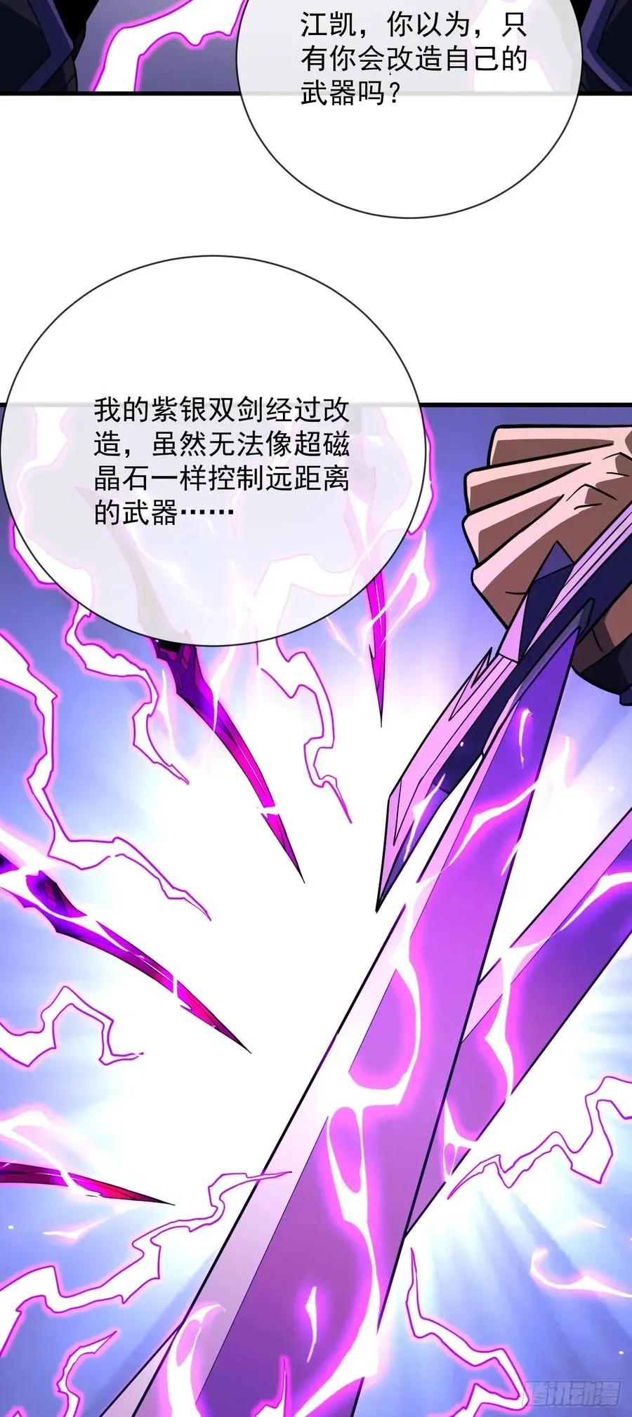 第93话 这家伙果然难缠32