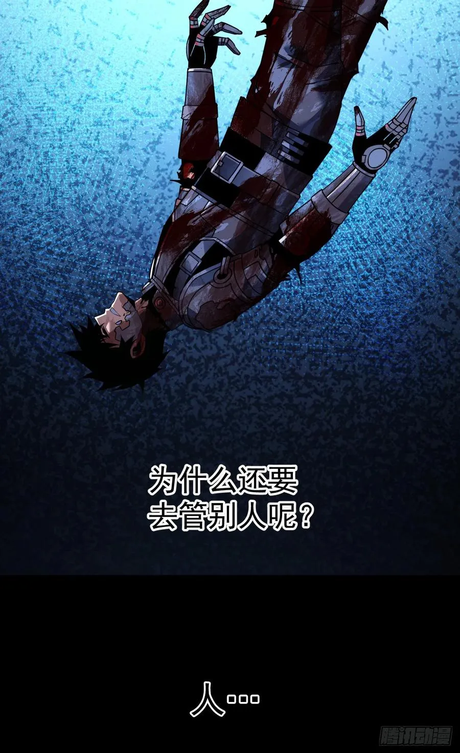第122话 人…都是自私的27
