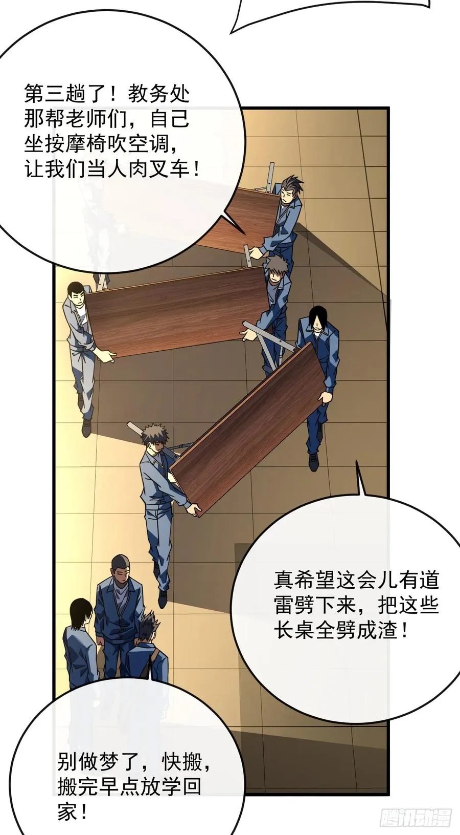 第108话 你们不该欺负她！29