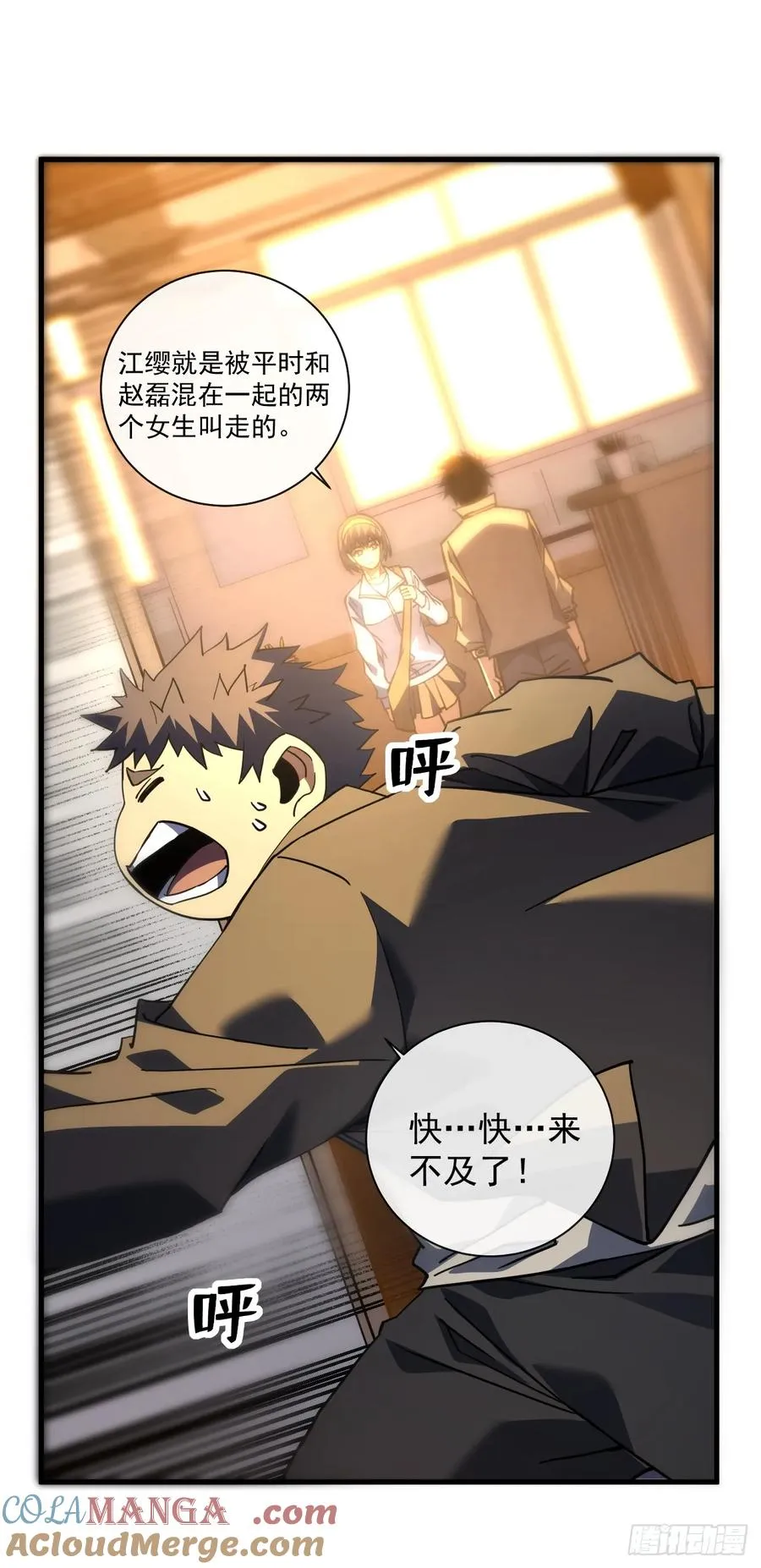 第107话 我怕你受不起！15