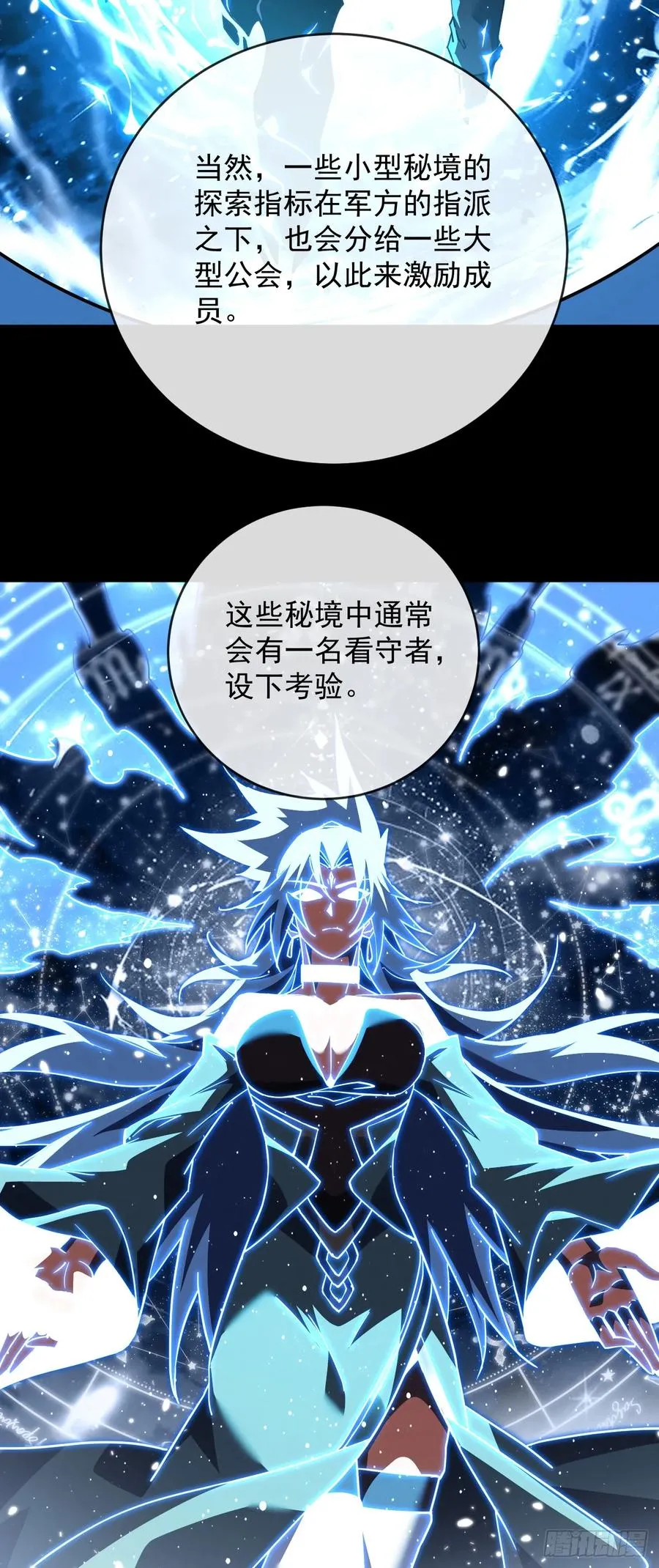 第100话 合作？我没兴趣！31