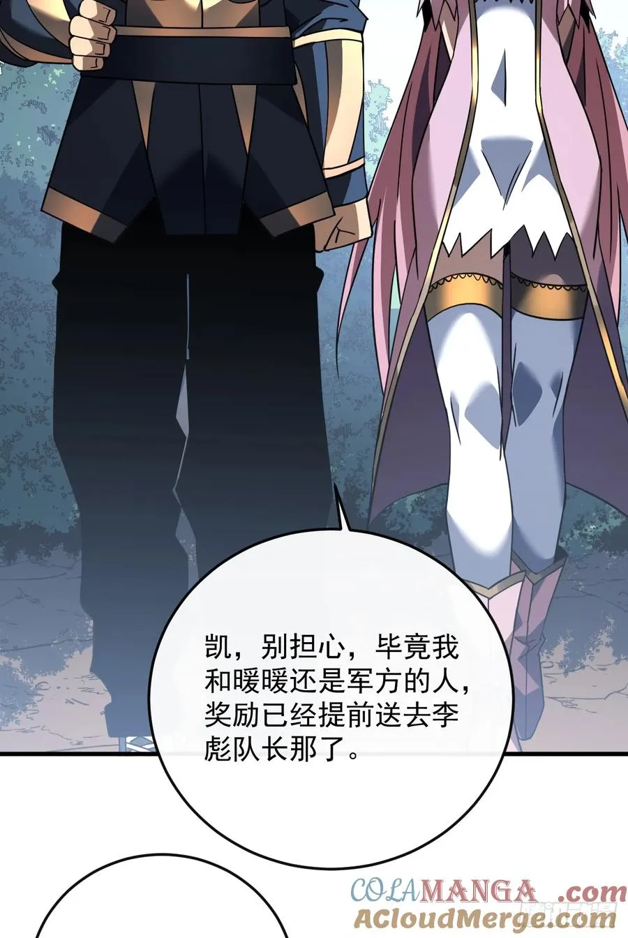 第106话 量身打造的奖励42
